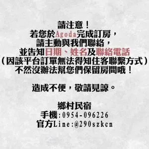 乡村民宿 - Hung-yeh-ts'un