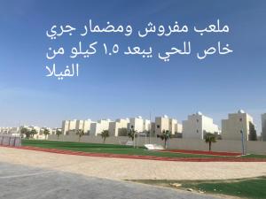 Riyadh Salman Villa فيلا