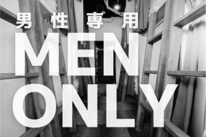 BEE-HIVE Sugamo - Male Only