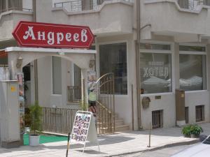 Family Hotel Andreev