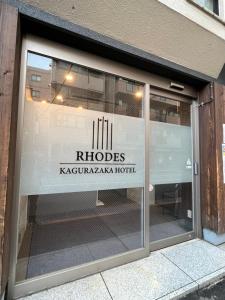 Rhodes Kagurazaka