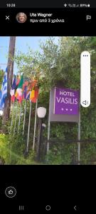 Hotel Vasilis Nafplio