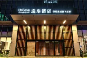南京南站逸扉酒店 - Yucun 南京南站逸扉酒店 - Yucun