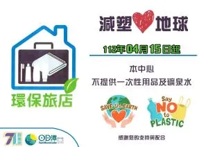 救国团日月潭青年活动中心  - La-fu-lang-she