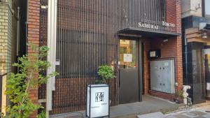 Guest House Tokyo Samurai - 1hvězdičkové hotely ve městě Tokio