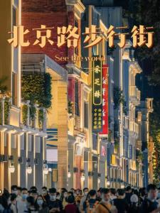7Days Premium Guangzhou Chenjiaci Dukang Avenue
