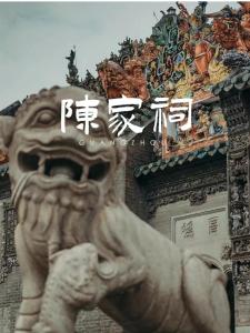 7Days Premium Guangzhou Chenjiaci Dukang Avenue