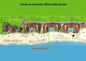 Апартамент Б306 в Обзор Бийч Резорт на първа линия с перфектен изглед към плажа!