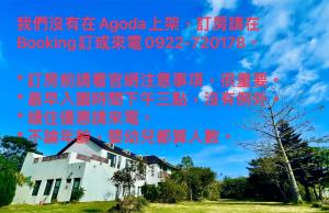 Summer Homestay - Priváty, Kchen-ting