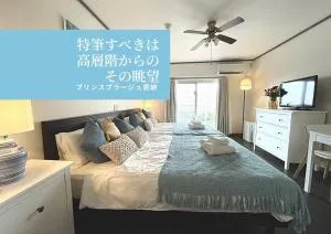 【Re-Opening Sale】PIA Prince Prage/Top floor O/view - Tancha