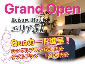 エリア５１ - Kishimoto