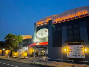 ホテル隠宿 凛 Rin - 4hvězdičkové hotely ve městě Ogaki