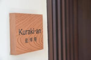 Kuraki-an