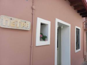 Casa Petra
