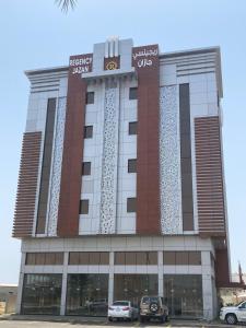 شقق ريجنسي للشقق المخدومة