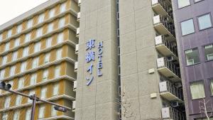 Toyoko Inn Kyoto Gojo-karasuma