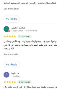 Smart Apartments - Yanbu