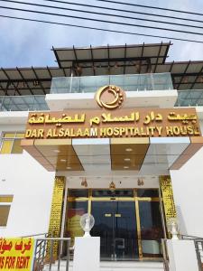 Dar Al Salaam Hospitality House
