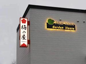 Plum House Otaru