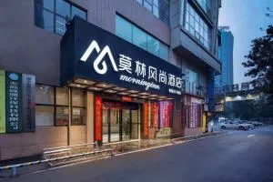 莫林风尚酒店娄底春园步行街店 - 邵阳
