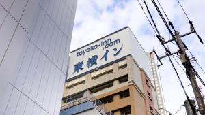 Toyoko Inn Tokyo Tameike-sanno-eki Kantei Minami