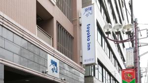 Toyoko Inn Tokyo Uguisudani Ekimae