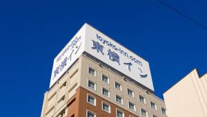 Toyoko Inn Fujisan Numazu eki Kita guchi No 2