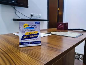 شمس الشاطئ للشقق المخدومة