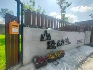 山淺民宿 Yamasaki Old House - Kao-t'ai