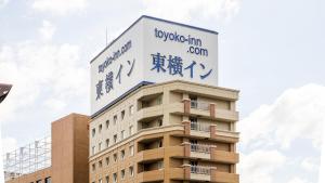 Toyoko Inn Tokushima Ekimae