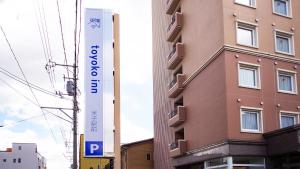 Toyoko Inn Yonago Ekimae