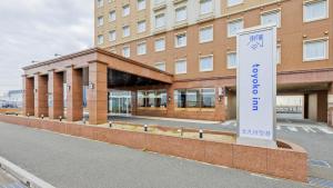 Toyoko Inn Kitakyushu Airport