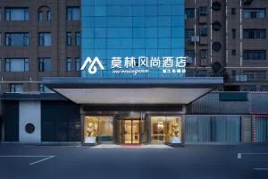 莫林风尚酒店衡阳湘江东路店 - 耒阳 莫林风尚酒店衡阳湘江东路店 - 耒阳