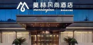 Morninginn, Shaodong Jinlong Avenue