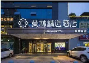 莫林精选长沙泉塘二店 - 浏阳