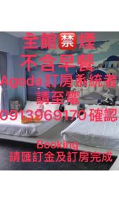 Ching Yu Rou B&B