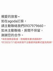 Mazda Homestay - T'o-a-p'eng