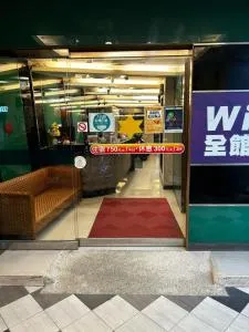 東賓快捷旅店 - 竹北