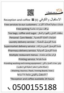 Zain Tabuk serviced Apts زين تبوك للشقق المخدومة اقتصادي