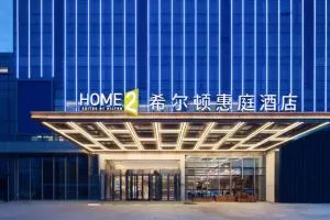 Home2 Suites by Hilton Wuhu Jiujiang - Gaochun