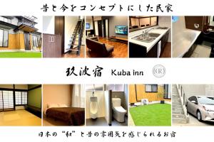 宮島 玖波宿 - GR Residence Kuba inn -