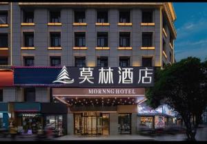 obrázek - Morning Hotel, Zhuzhou Xingui Plaza