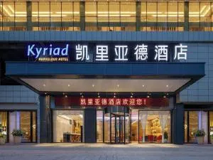 Kyriad Marvelous Hotel Ziyang North Railway Station - Zigong