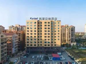 Kyriad Marvelous Hotel Yiyang Ziyang - Ningxiang