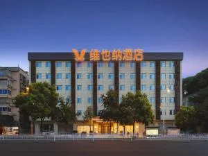 Vienna Hotel Changsha Yuelu Mountain University city Xihu Park - Ningxiang