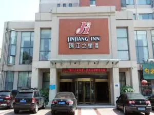 锦江之星(句容人民路葛仙湖公园店) - 当涂