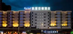Kyriad Marvelous Hotel Shantou Railway Station - Raoping