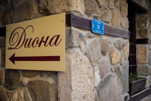 House Diona