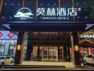 莫林酒店长沙麓谷店 - 宁乡市