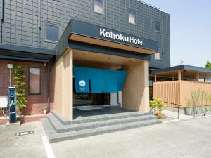 Kohoku Hotel